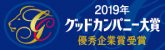 2014ロゴマーク[タイプⅡ]グランプリ