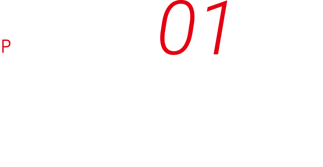 PROJECT STORY 01 排水のリサイクルをより効果的に。「高性能繊維ろ過装置 F-cap開発」 2015年〜