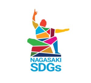 長崎県SDGs