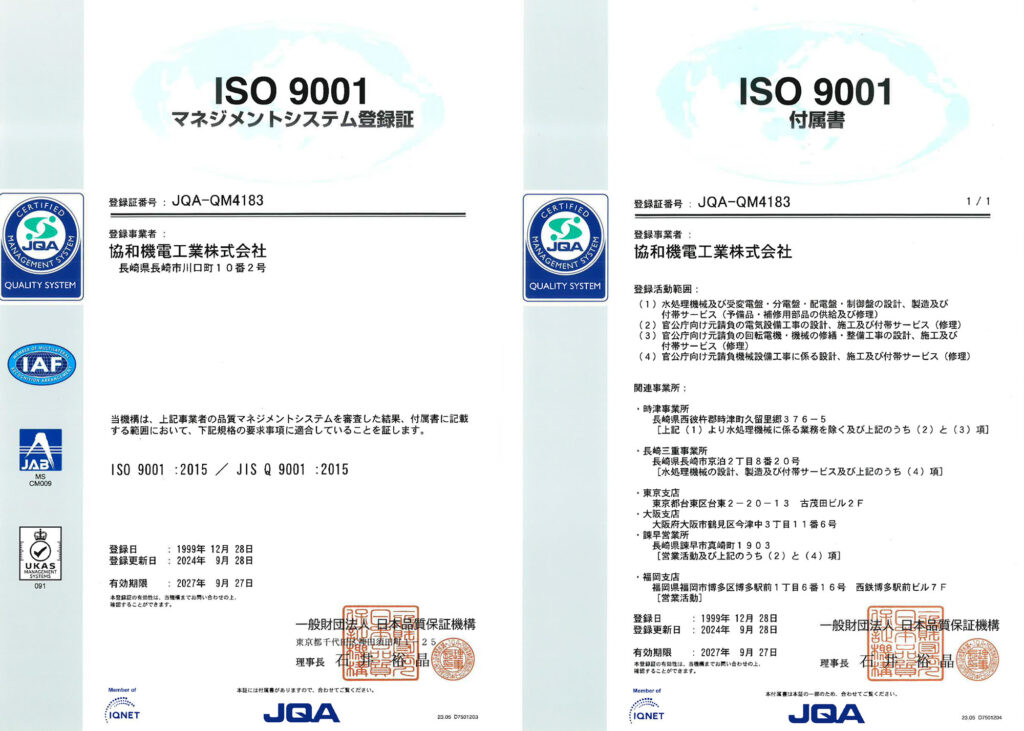 iso9001